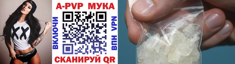 APVP кристаллы  Ангарск 