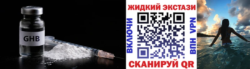 БУТИРАТ 1.4BDO  цены   Ангарск 