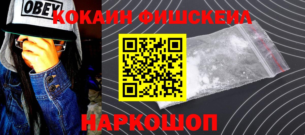 Ангарск  КОКАИН  как найти   COCAIN Перу  Вход с VPN 