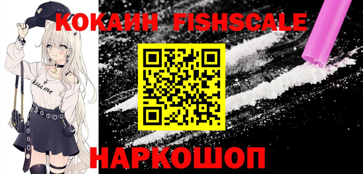 Cocaine Колумбийский Ангарск