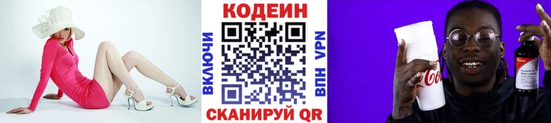 Codein Purple Drank Ангарск