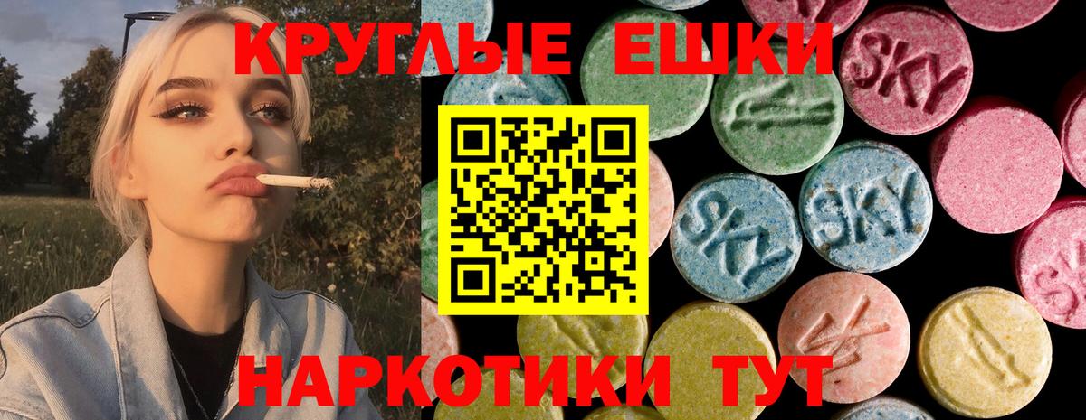 Ecstasy таблы  Ecstasy  Ангарск  Ecstasy Punisher  Вход с VPN 