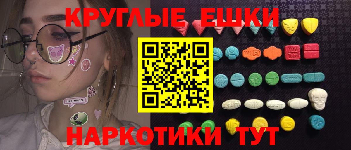 Ecstasy mix Ангарск