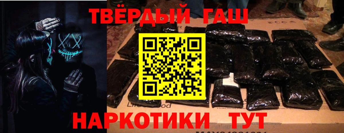 ГАШИШ VHQ  Вход с VPN  Ангарск  ГАШ Ice-O-Lator 