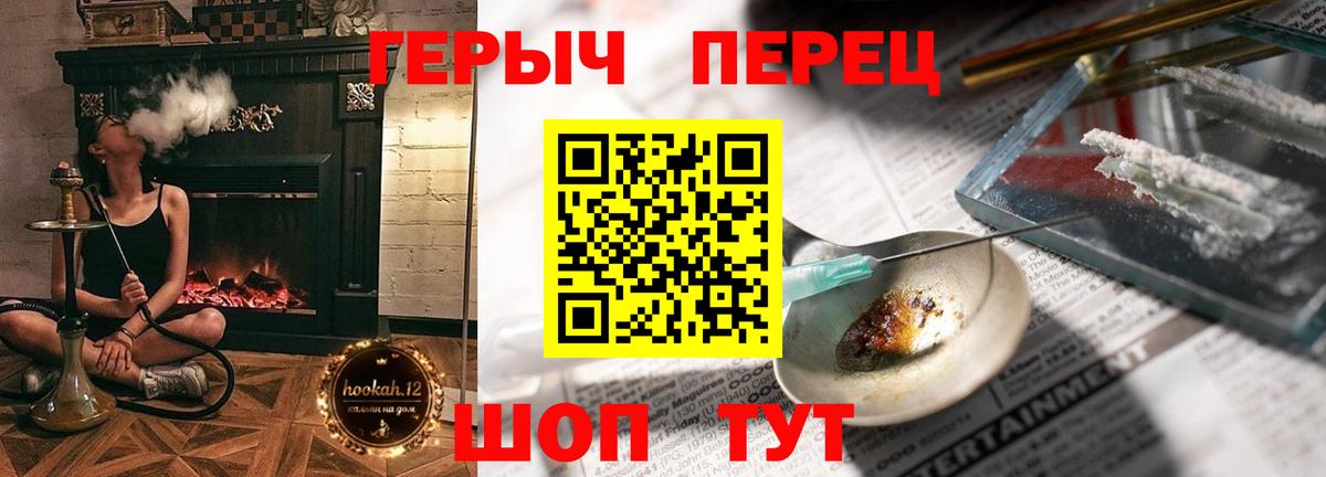 ГЕРОИН герыч  Вход с VPN  Героин  Ангарск 