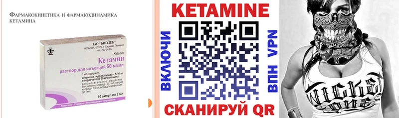 КЕТАМИН VHQ  Ангарск 