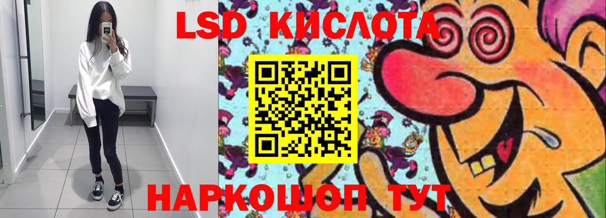 ЛСД экстази ecstasy  ЛСД экстази ecstasy  Вход с VPN  Ангарск 