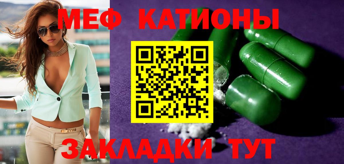Ангарск  Мефедрон мяу мяу  Мефедрон VHQ  Вход с VPN 