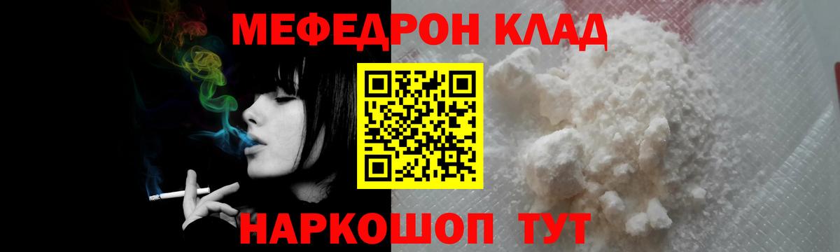 Меф мяу мяу кристаллы Ангарск