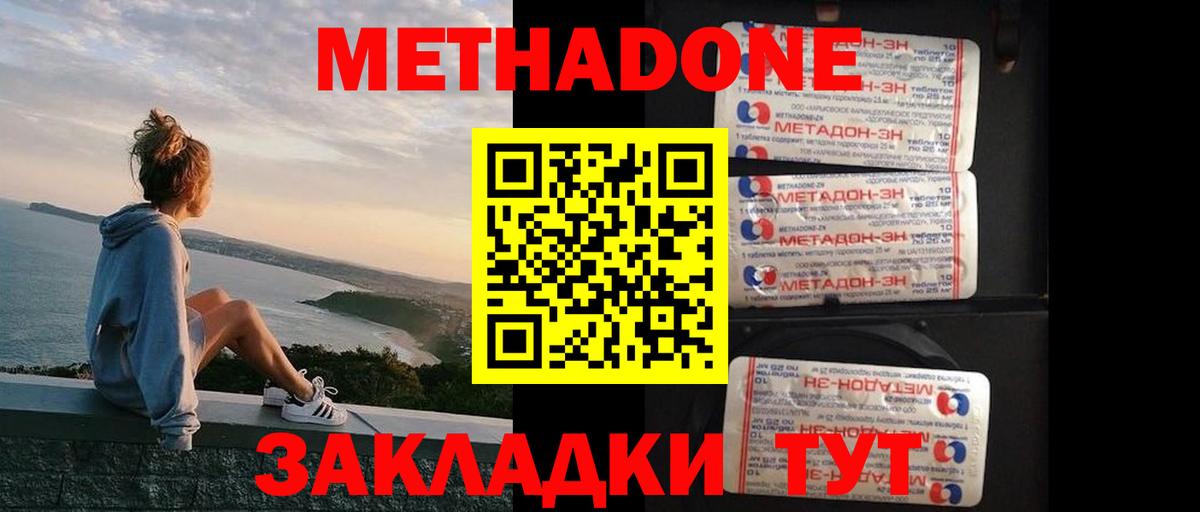 Метадон белоснежный  KRAKEN зеркало  Ангарск  Вход с VPN  Метадон VHQ 
