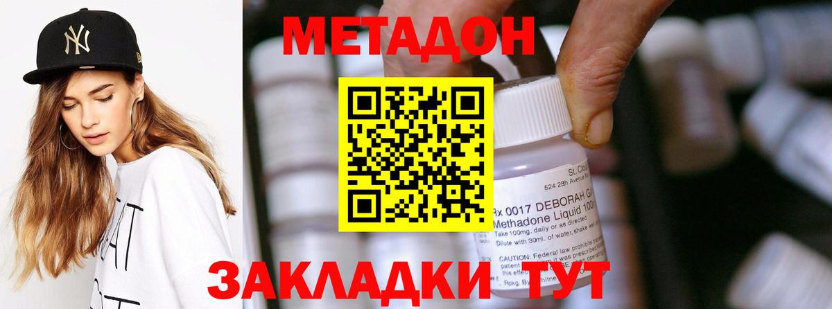 Ангарск  Каннабис  Мефедрон кристаллы  Вход с VPN  ГАШ  КОКАИН 