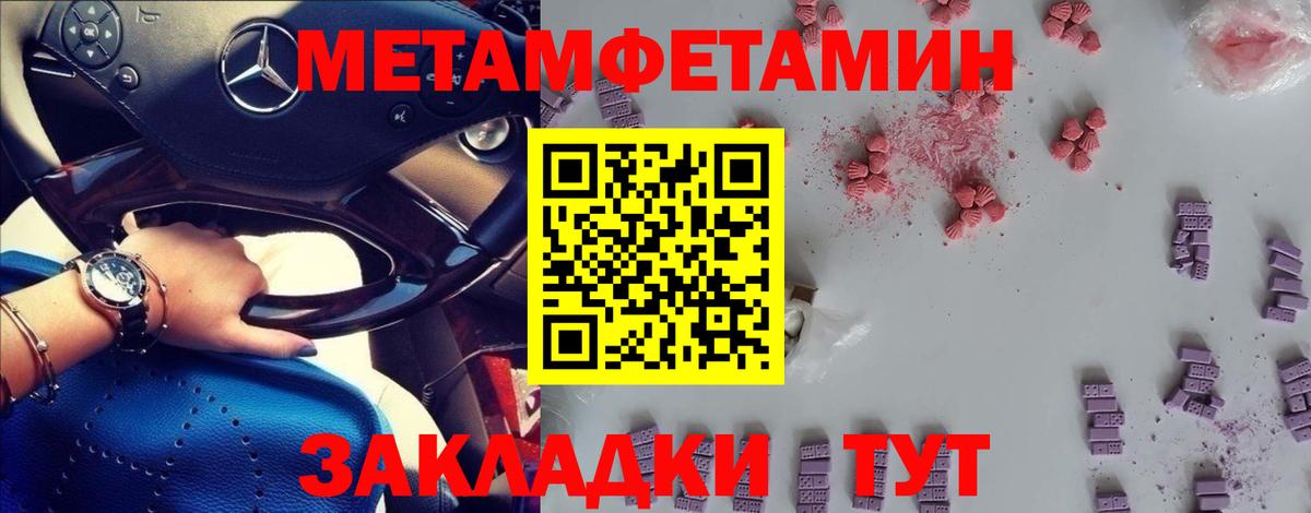 Метамфетамин пудра Ангарск