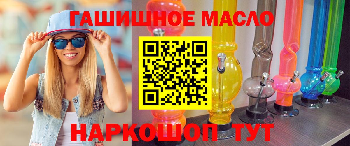Дистиллят ТГК вейп с тгк Ангарск