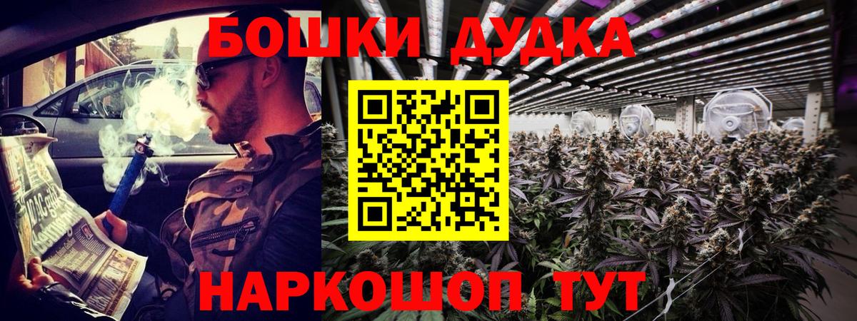Канабис White Widow  Марихуана AK-47  Вход с VPN  МАРИХУАНА Bruce Banner  Ангарск 